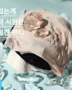 [P] 피니엘 인견 사각팬티 P_I223