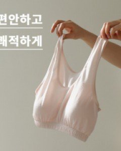 [P] 글렌디 인견 브라렛 P_I243