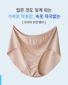 브이라 인견 팬티 I288