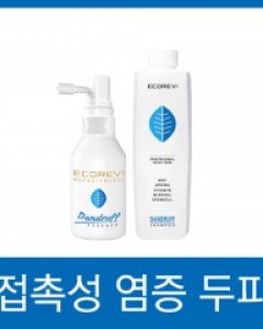 접촉성 염증 두피 케어 세트 (댄드러프 에센스 50ml, 댄드러프 샴푸 500ml)