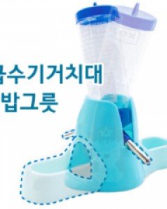 3in1 급수기 거치대+급식기