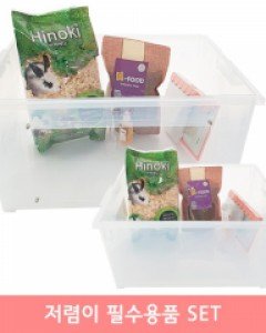 저렴이 필수용품 SET