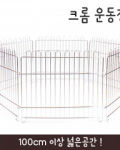 (무료배송/넓고 무게감 있어요)크롬 운동장