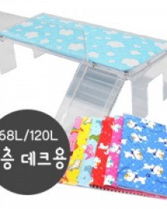 68L/120L 2층데크용 천베딩