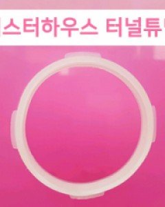 햄스터 하우스터널구멍 튜닝