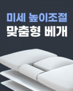 조율베개 플러스