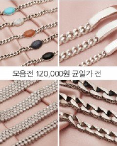 [라스트찬스] 실버 팔찌 120,000원 (택1)