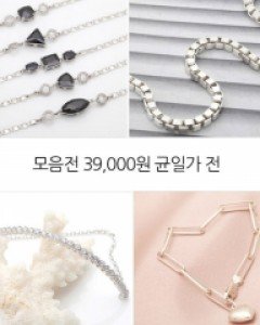 [라스트찬스] 실버 팔찌 39,000원 (택1)
