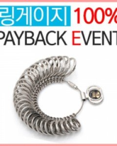 KS인증 표준 규격 링게이지 적립금100% 리워드 이벤트