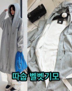 마조이 롱 후드 벨벳기모 집업 점퍼