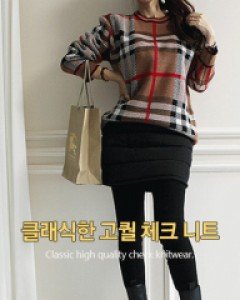 국내제작 / 버나드 노블 체크 울 니트