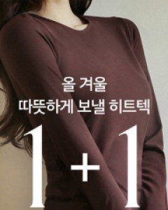 [루이스엔젤] (1+1) 슬림한 핏에 체온을 올려줄 발열 라운드 히트텍