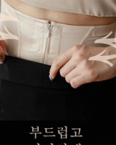 이중구조로 탄탄한 라인 메이크 지퍼 후크 보정 속옷