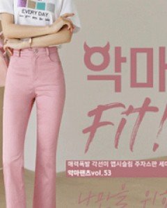매력폭발 각선미 맵시슬림 주자스판 세미 부츠컷 악마팬츠vo.53