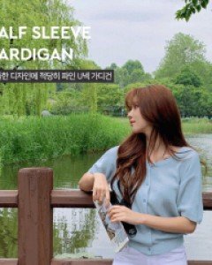 모닝 U넥 반팔 가디건 - 8color