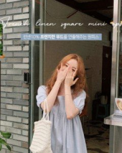 [기획특가/당일발송] 프렌치 린넨 스퀘어 미니 원피스 - 2color