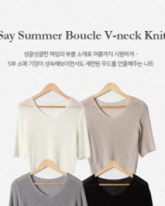 세이 썸머 부클 브이넥 니트 - 4color