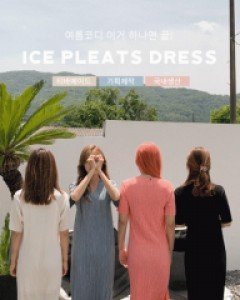 찰랑아이스 플리츠 롱 원피스_F-8color, 고퀄리티 쿨~플리츠-하나만 스윽 입어주면 스타일끝!-플리츠원피스중엔 최고~[강추]-국내생산, 컬러모두 베스트 - 스타일티바