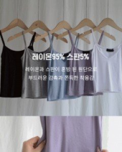 브이골지 크롭 끈나시-5color, 러블리 브이넥-아주 편한 고탄력 골지스판나시 - 스타일티바