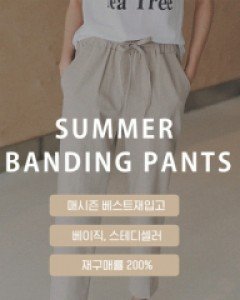 베리어스 밴딩슬랙스_F,L-기획특가,  강추 배기슬랙스★-주문폭주, 재구매율200%-[베스트입고] [L사이즈추가]-당일배송 가능! - 스타일티바