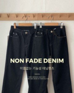 이염없는 생지 통청바지_S,M,L,XL,2XL,3XL-2color,짱짱한밴드+이염없는 생지-[프리미엄데님][티바추천]-빅사이즈도 있어요!! - 스타일티바