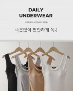 네모넥 스판골지 브라캡나시-4color,  레이온스판가득, 캡내장-4계절 편안하게 입어요 - 스타일티바