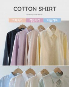 기획)테니 크롭 코튼셔츠-8color, 매일 입을 베이직셔츠- 깔끔 스탠다드 핏, 크롭셔츠 - 스타일티바