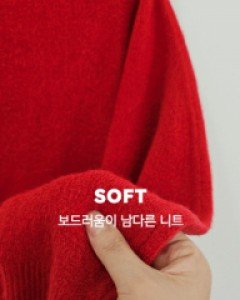 몽슈 오프 숄더 니트-6color - 스타일티바