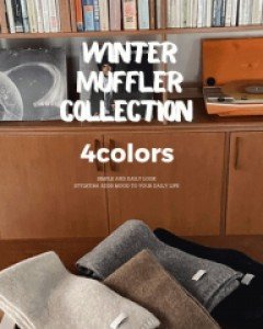 보드리 울 니트머플러-4color, 울포근함이 남달라-고퀄리티 소프트 울머플러 - 스타일티바