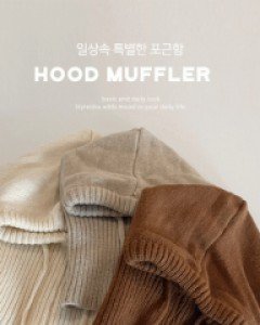 후드니트 바라클라바-3color, 후드넥워머-니팅짜임으로 포근함UPUP! - 스타일티바