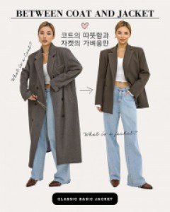 립합 기본 모직 박시 자켓