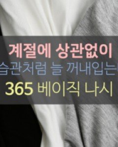 매일입고싶은 모달 브라캡나시 /캡내장 #NAK MADE.