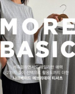 [55~120] 롱&미디엄 길이선택! 데일리 티셔츠/레이어드룩 #NAK MADE.