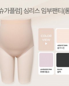 [1+1스페셜특가][슈가플럼]심리스 임산부팬티(롱)
