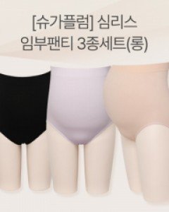 [무료배송+특가][슈가플럼]심리스 임산부팬티3종세트(롱)