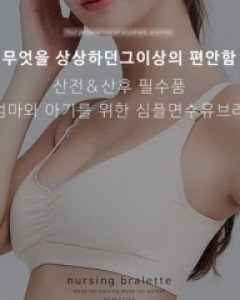 [초특가세일][미쓰티]심플면 수유브라