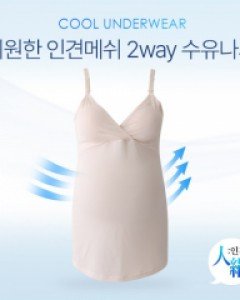 [기간한정할인]시원한 인견메쉬 2way수유나시