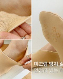 발난로 밍크 덧신