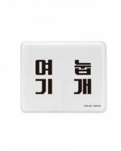 브리더 아이스 쿨매트 (여기눕개)