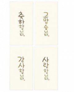 1000 손글씨금박봉투(세로형)