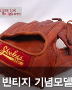 [Only Isaac]슈레스죠 빈티지 기념모델 1956 Fielders Glove 1956FG