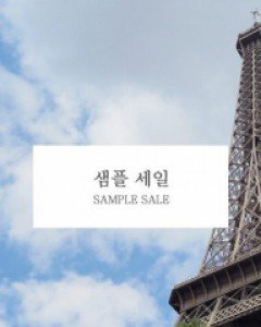 Sample sale no.2