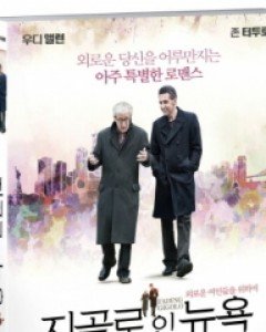 지골로 인 뉴욕