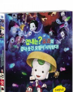 두부요괴 (미디어허브 11월 할인행사)