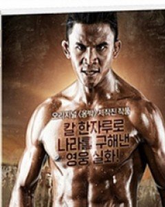 툼디 : 부러진 검의 전설