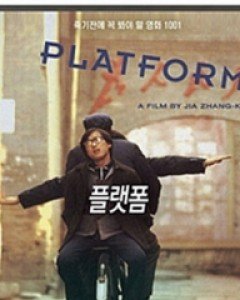 플랫폼