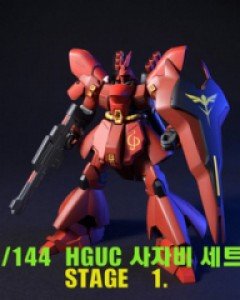 [디테일업 파츠] HGUC 사자비 디테일업 SET (멀티파이프 실버)