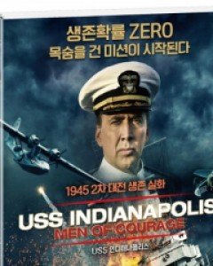 USS 인디애나폴리스