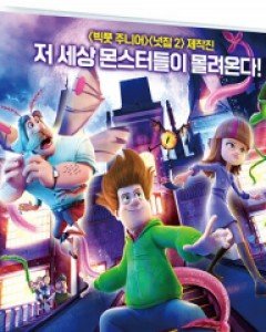 몬스터 아카데미