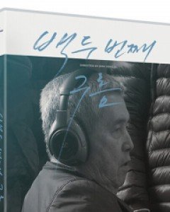 백두 번째 구름